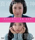 Imagination Game Original Soundtrack Cover