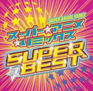 Super★Anime Remix SUPER BEST  Photo
