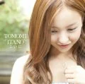 Fui ni (ふいに)  (CD Theater Edition) Cover