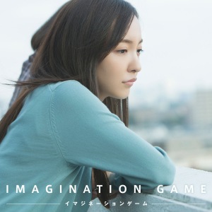 Imagination Game (イマジネーションゲーム)  Photo