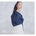 Suki. to Iu Koto (すき。ということ) (CD KING e-SHOP Edition V) Cover