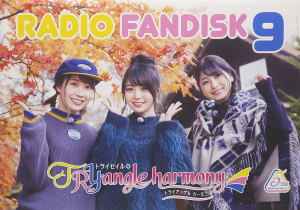 TrySail no TRYangle harmony RADIO FANDISK 9  Photo