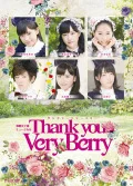 Engeki Joshi-bu Musiical &quot;Thank You Very Berry&quot; (演劇女子部 ミュージカル「サンクユーベリーベリー」) (DVD+CD) Cover