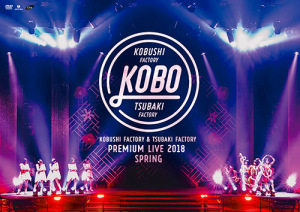 Kobushi Factory & Tsubaki Factory Premium Live 2018 Haru 