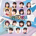 Engeki Joshi-bu "Nega Poji Poji" Original Soundtrack (演劇女子部「ネガポジポジ」オリジナルサウンドトラック)  Cover