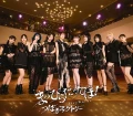 FireWorks / Mappira Datteba! (まっぴらだってば!) Cover
