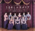 Hatsukoi Sunrise (初恋サンライズ) / Just Try! / Uruwashi no Camellia (麗しのカメリア) (CD C) Cover