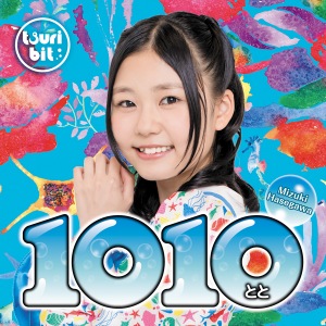 1010 ~Toto ~ (1010～とと～)  Photo