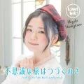 Fushigi na Tabi wa Tsuzukunosa (不思議な旅はつづくのさ) (CD Hasegawa Mizuki Edition) Cover
