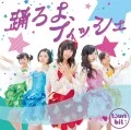 Odoroyo, Fish (踊ろよ、フィッシュ) (CD B) Cover