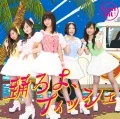 Odoroyo, Fish (踊ろよ、フィッシュ) (CD+DVD) Cover