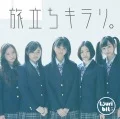 Tabidachi Kirari. (旅立ちキラリ。) (CD+DVD) Cover