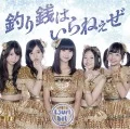 Tsurisen wa Iraneze (釣り銭はいらねぇぜ) (CD B) Cover
