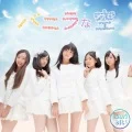 Vanilla Sora (バニラな空) (CD+DVD) Cover