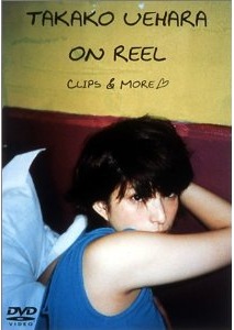 TAKAKO UEHARA ON REEL - CLIPS & MORE  Photo