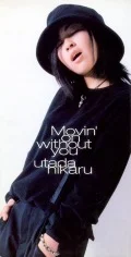 Movin' on without you (8cm version) Cover