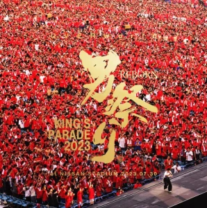 UVERworld KING&rsquo;S PARADE Otoko Matsuri REBORN at Nissan Stadium  Photo