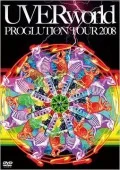 PROGLUTION TOUR 2008 (2DVD) Cover