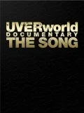 UVERworld DOCUMENTARY THE SONG (2DVD+CD) Cover