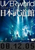 UVERworld Premium Live at Nippon Budokan (DVD+CD)  Cover