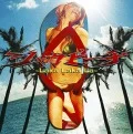 Shaka Beach ~Laka Laka La~  (シャカビーチ~Laka Laka La~) (CD+DVD) Cover