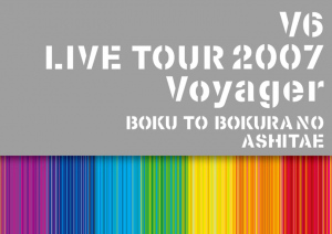 V6 LIVE TOUR 2007 Voyager -Boku to Bokura no Ashita e- (V6 LIVE TOUR 2007 Voyager -僕と僕らのあしたへ-)  Photo