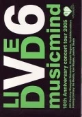 10th Anniversary CONCERT TOUR 2005 "musicmind" (4DVD B) Cover