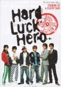 Hard Luck Hero (ハードラックヒーロー) (2DVD) Cover