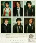 Arigatou no Uta (ありがとうのうた)  (CD+DVD) Cover