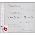 Arigatou no Uta (ありがとうのうた) (CD Limited Edition) Cover