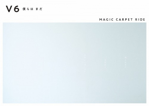 Bokura wa Mada (僕らは まだ) / MAGIC CARPET RIDE Cover A Photo