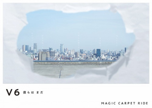 Bokura wa Mada (僕らは まだ) / MAGIC CARPET RIDE  Photo