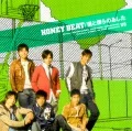 HONEY BEAT / Boku to Bokura no Ashita (僕と僕らのあした)  (CD Regular Edition) Cover
