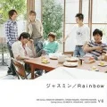 Jasmine  (ジャスミン)  / Rainbow (CD+DVD) Cover
