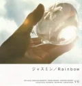 Jasmine  (ジャスミン)  / Rainbow (CD Regular Edition) Cover