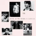 Kimi ga Omoidasu Boku wa Kimi wo Aishiteiru Darou ka (君が思い出す僕は 君を愛しているだろうか)  (CD) Cover