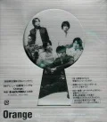 Orange  (CD Limited Edition) Cover