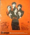 Orange  (CD Regular Edition) Cover