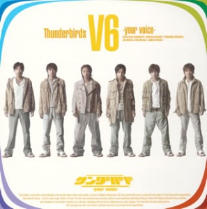 Thunderbird -your voice- (サンダーバード -your voice-)  Photo