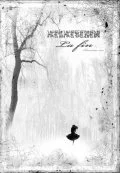 La Fin ~Russian Version~ (Digital Single) Cover
