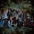 Lineage 〜Bara no Matsuei〜 (Lineage 〜薔薇の末裔〜) (Regular Edition) Cover