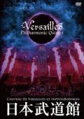 Chateau de Versailles at Nippon Budokan (3DVD HMV Edition) Cover