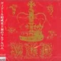 V.I.D ~Very Important Doll~ (CD+DVD) Cover