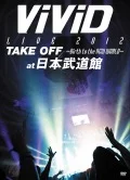 ViViD LIVE 2012 "TAKE OFF 〜Birth to the NEW WORLD〜" at BUDOKAN (2DVD) Cover