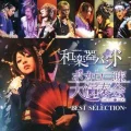 VOCALO Zanmai Dai Ensoukai -BEST SELECTION- (ボカロ三昧大演奏会 -BEST SELECTION-) Cover