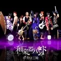 VOCALO Zanmai (ボカロ三昧) (CD+DVD) Cover