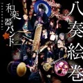 Yasouemaki (八奏絵巻) (CD+BD B) Cover