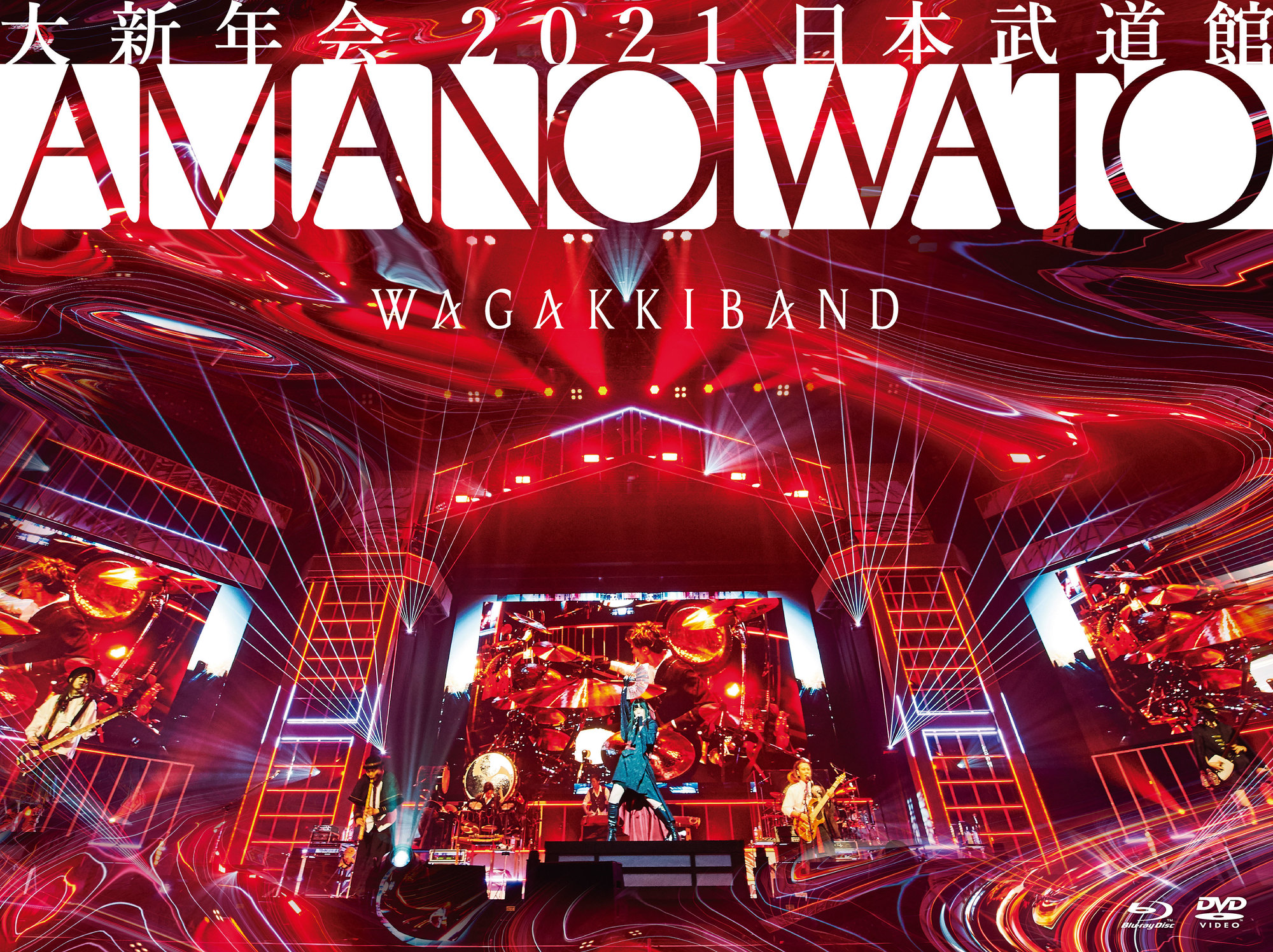 Wagakki Band :: Dai Shinnenkai 2021 Nippon Budokan ～Amanoiwato～ (大新年会