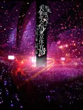 Wagakki Band Dai Shinnenkai 2017 Tokyo Taiikukan -Yuki no Utage, Sakura no Utage- (和楽器バンド大新年会2017東京体育館 -雪ノ宴・桜ノ宴-) (BD Regular Edition) Cover
