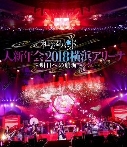 Wagakki Band Dai Shinnenkai 2018 Yokohama Arena  ~Asu e no Koukai ~ (和楽器バンド 大新年会2018横浜アリーナ ～明日への航海～)  Photo